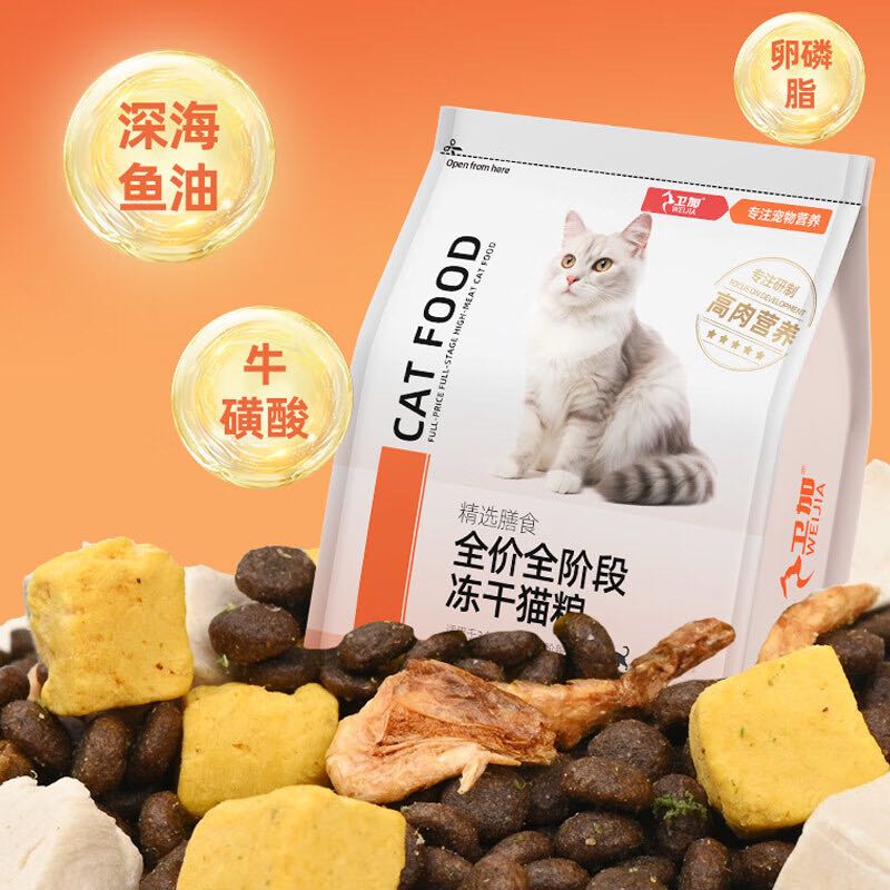 卫加 全价猫粮10斤装 成猫幼猫主粮全阶段通用型天然粮5kg 56.23元