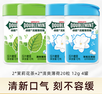 DOUBLEMINT 绿箭 口香糖无糖薄荷糖*4罐 临期 10.5元（需用券）