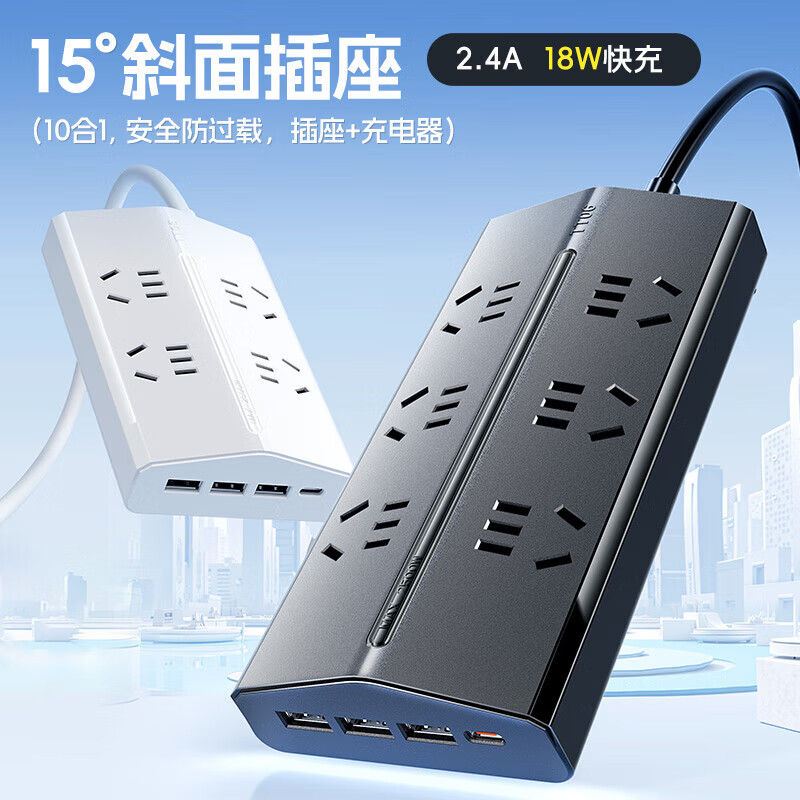 新国标 A2 梯形插排 6位防过载保护 1.8米 靓黑 16.86元