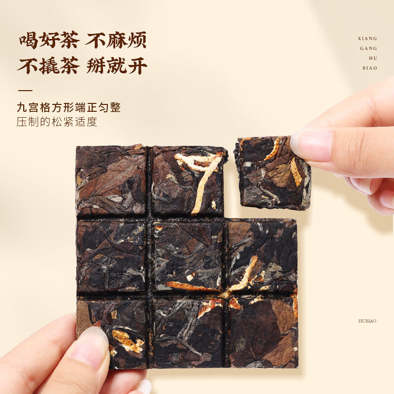 虎标茶 新会陈皮白茶 福鼎老白茶寿眉小方片茶饼50g铁盒装 14.1元 - 线报酷
