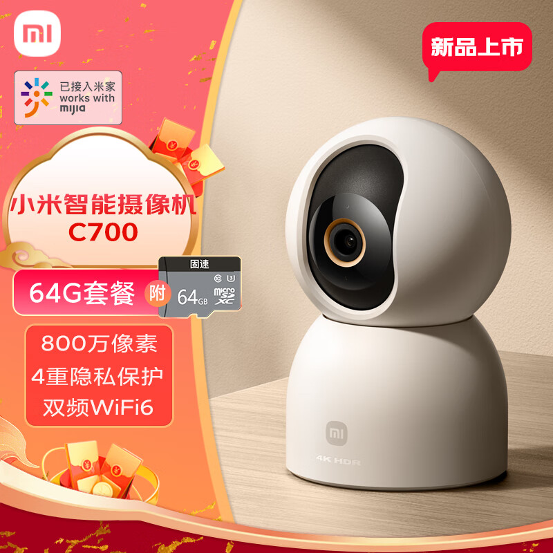 Xiaomi 小米 智能摄像机C700+64G存储卡 800万像素4K超清家用监控摄像头360度全景