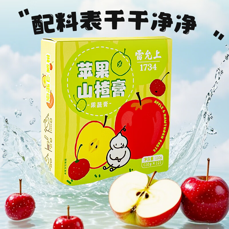 有券的上：雷允上 苹果山楂膏0添加冲水即食 苹果山楂膏120克（10克x12条） 1