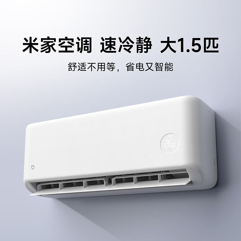 小米 挂机空调 速冷静大1.5匹 一级能效 35GW-PG15/A1A1 1393.24元
