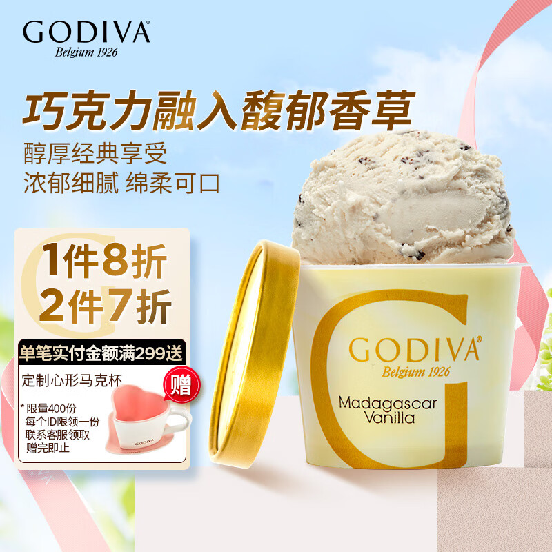 GODIVA 歌帝梵 马达加斯加香草冰淇淋 90g 35.55元（需买2件，需用券）