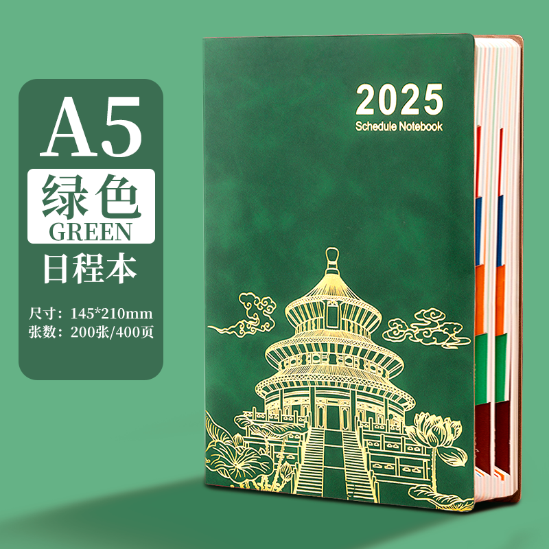 2025年日程本一日一页效率工作计划表蛇年新款每日一页时间轴打卡周计划本