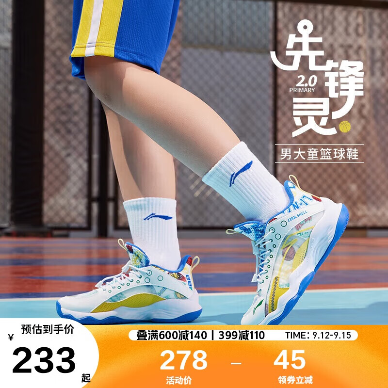 LI-NING 李宁 儿童篮球鞋 YKBS018-9 ￥233