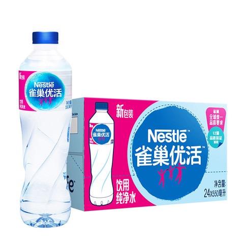 Nestlé Pure Life 雀巢优活 纯净水550ml*24瓶 整箱 26.6元包邮（有券17.11元）