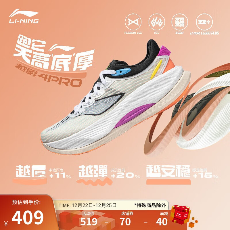 LI-NING 李宁 越影4 PRO丨跑步鞋透气网面男2024秋季回弹柔软运动鞋ARHU011 409元