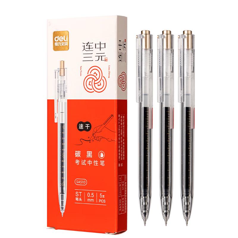 得力 速干按动考试中性笔 0.5mmST 黑色5支/盒SA510 2.62元（需买3件，需用券）