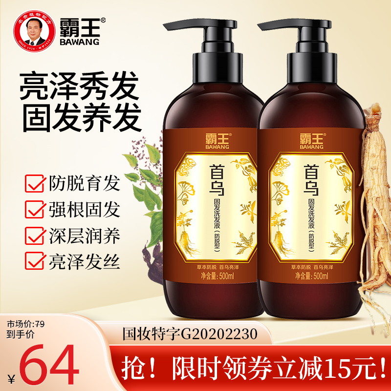 霸王 首乌洗发水 500ml 34.9元（需用券）