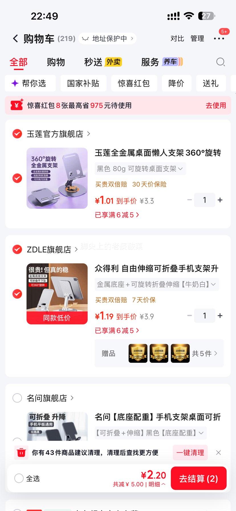 自由伸缩可折叠手机支架 牛奶白 金属底座 可旋转升降 1.19元 包邮 - 86线报
