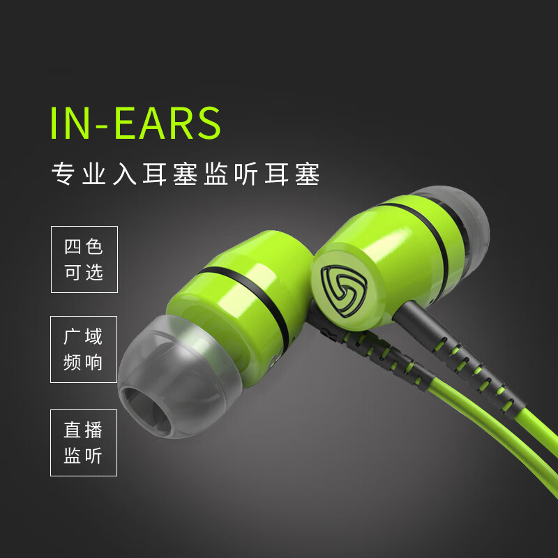 LEWITT 莱维特 IN-EARS绿色专业入耳式监听耳塞HIFI高保真耳机主播直播直播录音声卡监听专用 594.15元