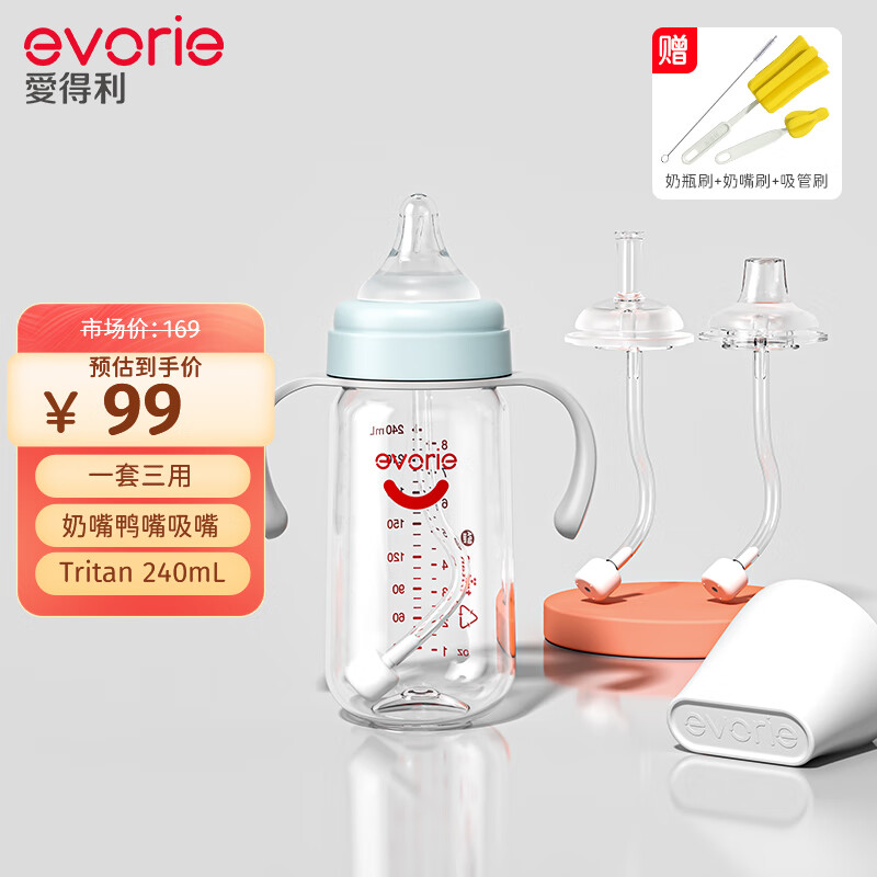 evorie 爱得利 婴儿奶瓶套装 6个月以上宝宝宽口径奶瓶套装一瓶三用240ml 蓝 89