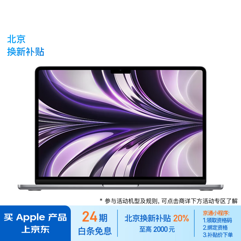 Apple 苹果 2022款MacBookAir13.6英寸M2(8+10核)16G 256G 深空灰笔记本Z15S006FN 7119.2元