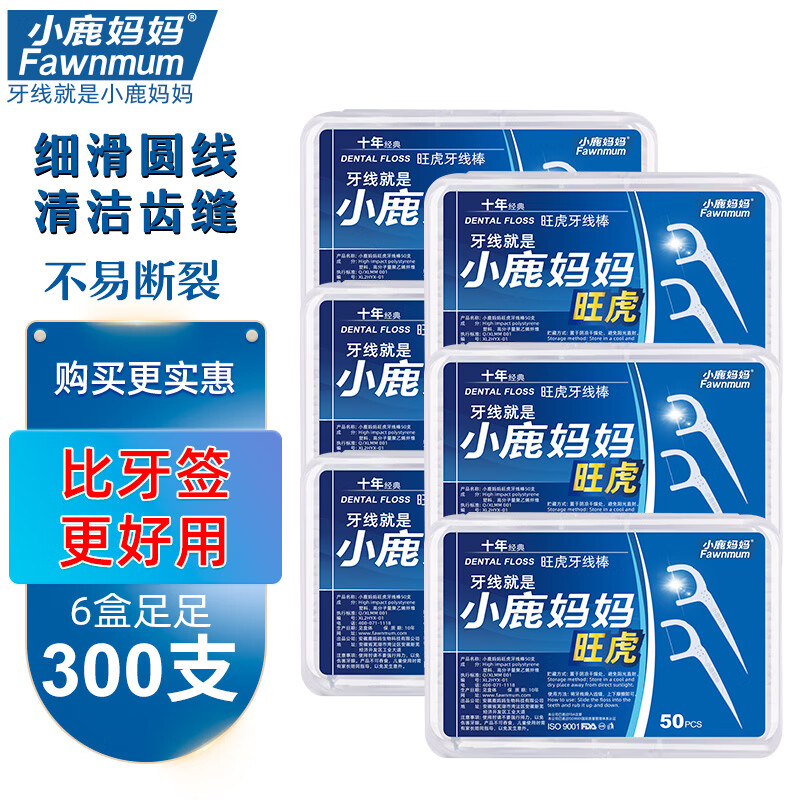 小鹿妈妈 Fawnmum 小鹿 圆线护理牙线棒50支X6盒 剔牙签清洁齿缝家庭装超细便