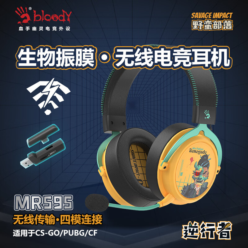 A4TECH 双飞燕 MR595 头戴式无线电竞耳机 逆行者 ￥379