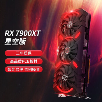 VASTARMOR 瀚铠 AMD RADEON RX 7900XT星空 20GB GDDR6 ￥5072.51