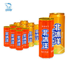 北冰洋汽水橙汁+桔汁组合易拉罐碳酸饮料 330ml*12听整箱 47.4元