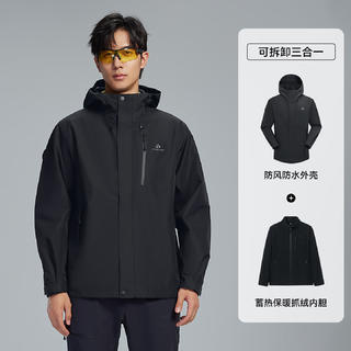 拓路者 青鸟冲锋衣三合一男士秋冬季抓绒夹克户外防水外套 男-玄夜黑 XL 359.2元 - 86线报 拓路者 青鸟冲锋衣三合一男士秋冬季抓绒夹克户外防水外套 男-玄夜黑 XL 359.2元 - 86线报