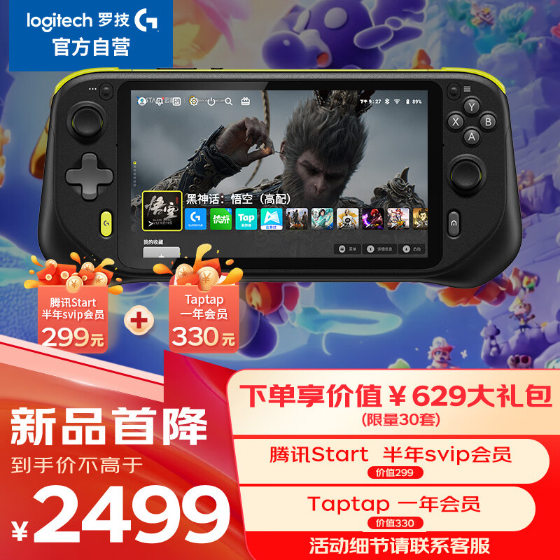 罗技 logitech CLOUD G魔方掌机 黑神话悟空 黑色版 ￥2499