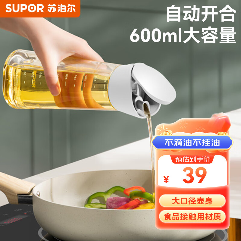 SUPOR 苏泊尔 油壶玻璃油罐厨具家用自动开合防漏调料醋酱油瓶 KG60BG10奶油白