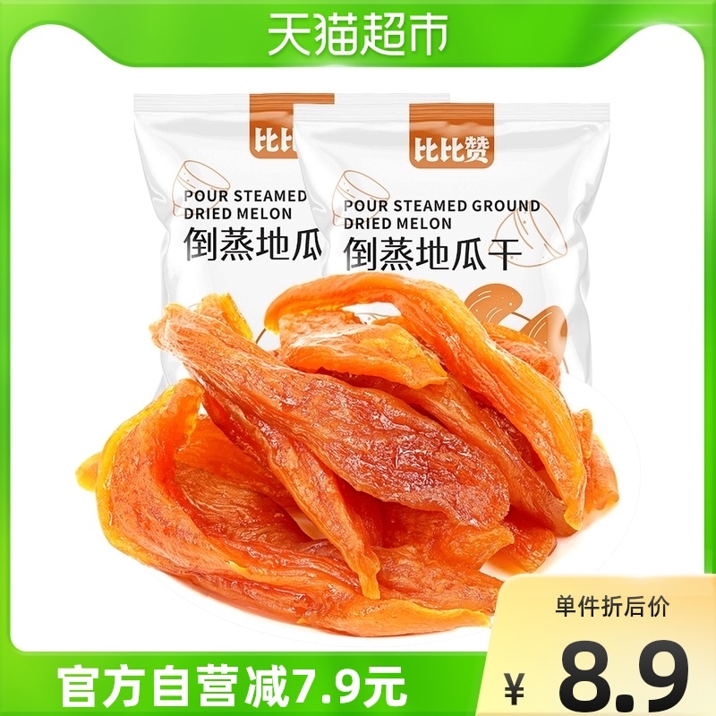 比比赞 倒蒸地瓜干 250g 8.9元（满减）