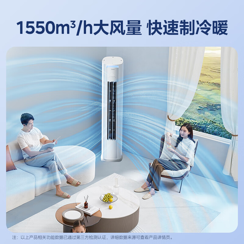 Midea 美的 空调 酷省电 3匹 新一级能效 4668.32元（需用券）