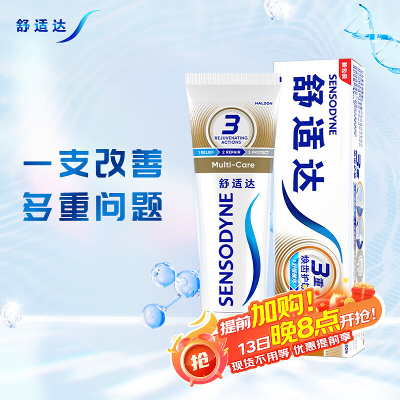 舒适达 基础护理系列 多效护理牙膏 100g 13.44元