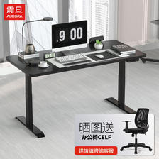 AURORA 震旦 落地智能电动升降桌子 办公桌 家用电脑桌A1黑色1.6米 1999元