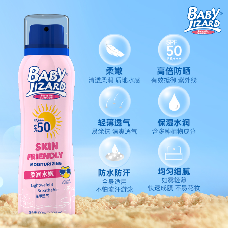 babylizard 小蜥蜴宝宝水感倍护防晒喷雾水嫩防晒霜高倍SPF50PA+++ 35.06元（需买2