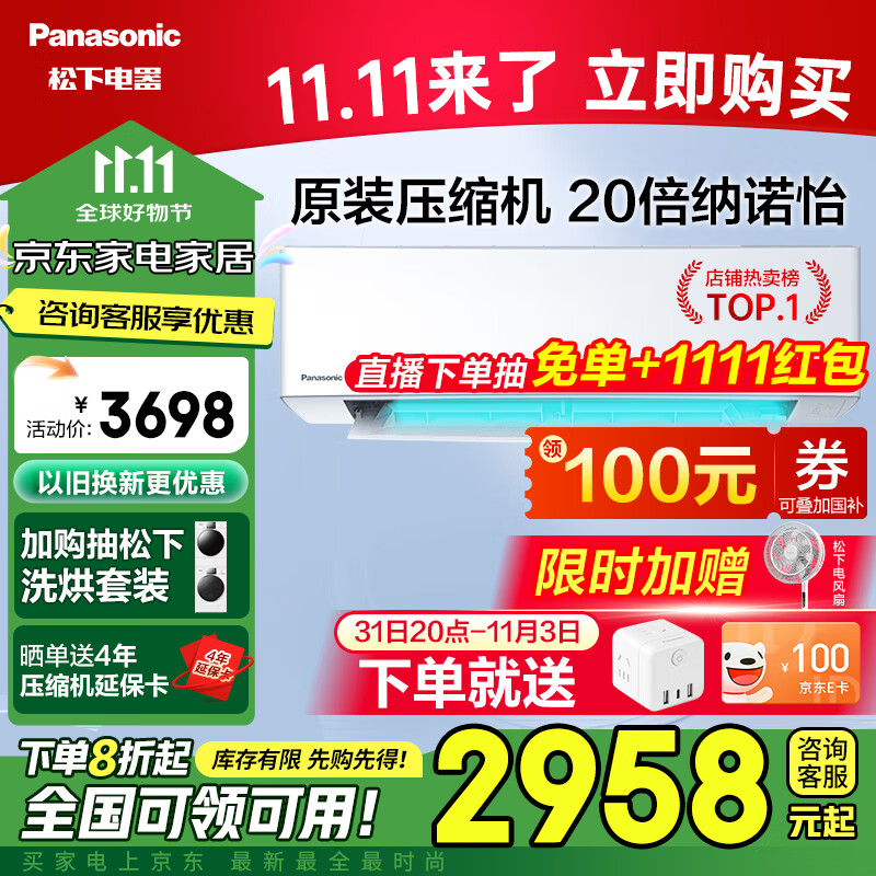 20点开始！Panasonic 松下 滢风升级款 新一级能效 变频冷暖空调挂机 ZY35K410 ￥