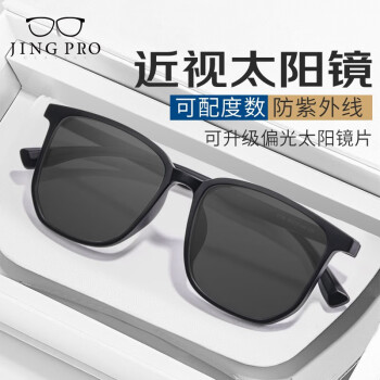 JingPro 镜邦 1.60近视太阳镜（含散光）+时尚GM大框多款可选 ￥97