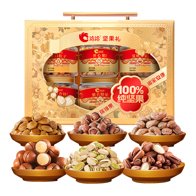 洽洽 纯坚果礼盒1389g/6罐礼盒开心果/松子大礼盒年货 高端 108元