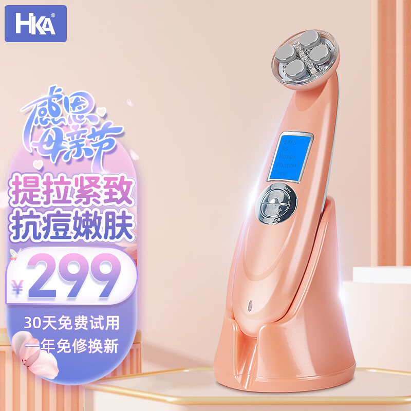 HKA 日本美容仪器脸部按摩仪提拉紧致洁面面部导入仪眼部嫩肤仪家用 樱花