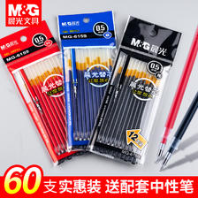 M&G 晨光 量贩装中性水笔芯0.5黑色子弹头学生用葫芦头细笔划签字蓝红色笔