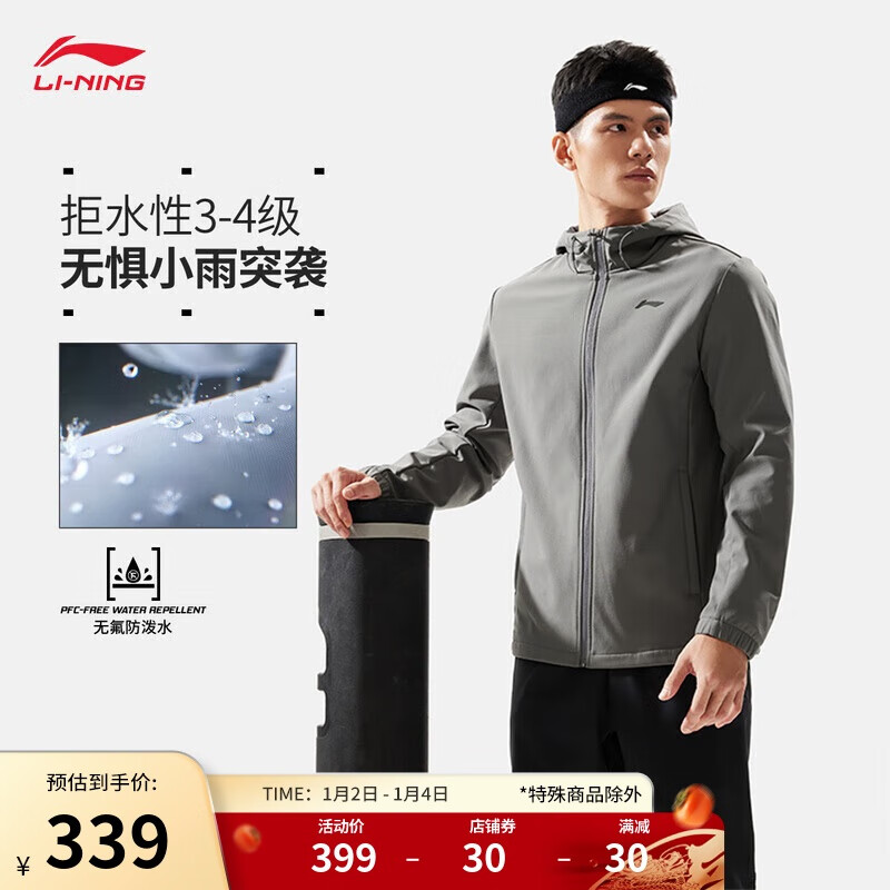 LI-NING 李宁 加绒保暖防泼水运动外套男子24秋季新款健身系列宽松风衣AFDU529 