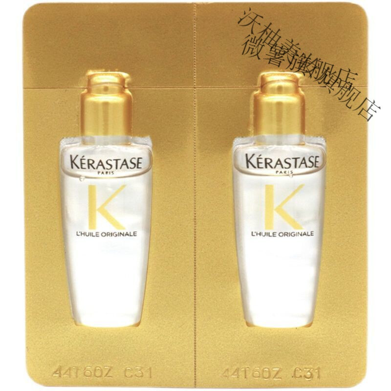 KÉRASTASE 卡诗 贵妇奢护体验装2ml×2 2.9元