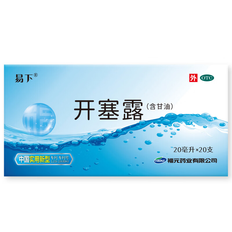 PLUS会员：易下 开塞露（含甘油）20ml*20支 12.26元（拍下立减）