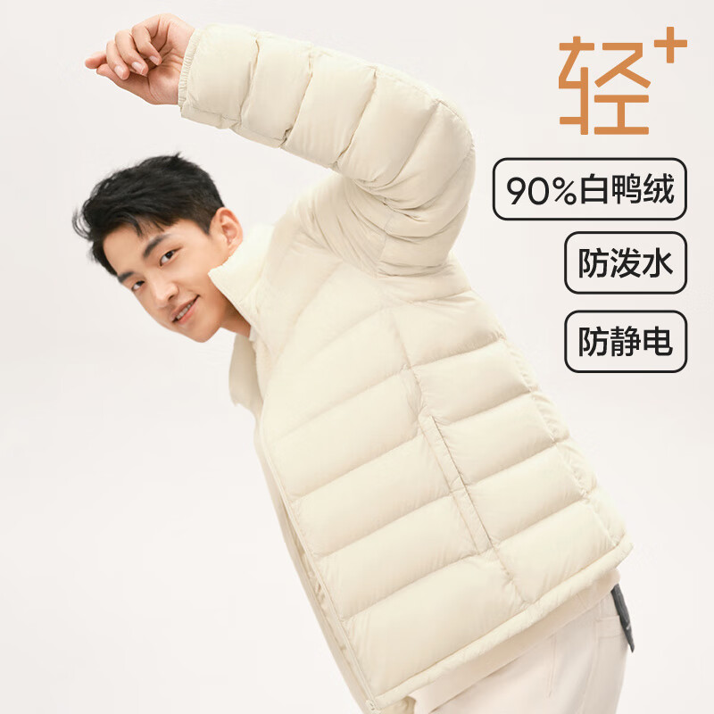 YANXUAN 网易严选 烽火岩 男式轻薄羽绒服 179元（需用券）