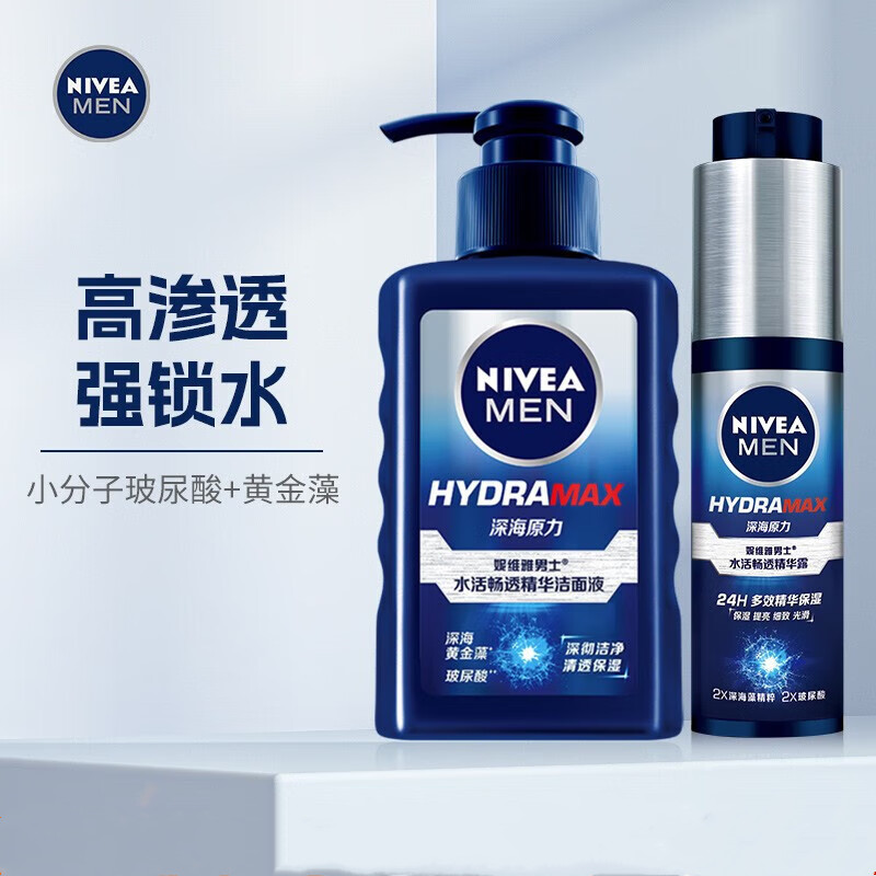 NIVEA 妮维雅 男士水活畅透精华露+畅透洁面液套装保湿补水 62.1元