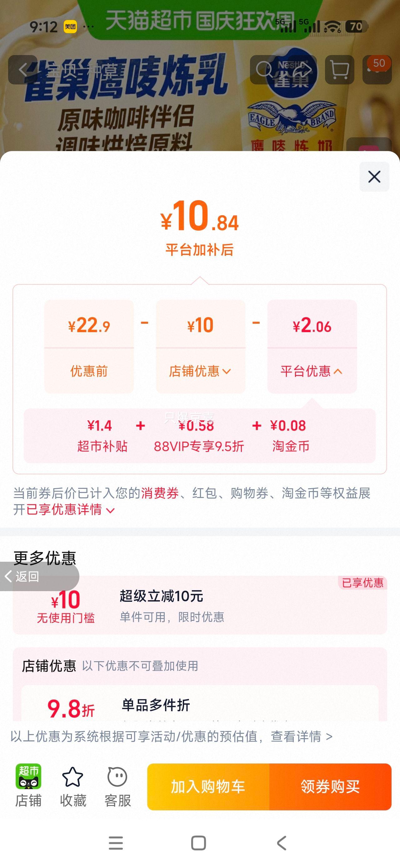雀巢鹰唛 原味炼乳 185g 咖啡伴侣 调味烘焙原料 10.84元+0.08元淘金币 - 86线报