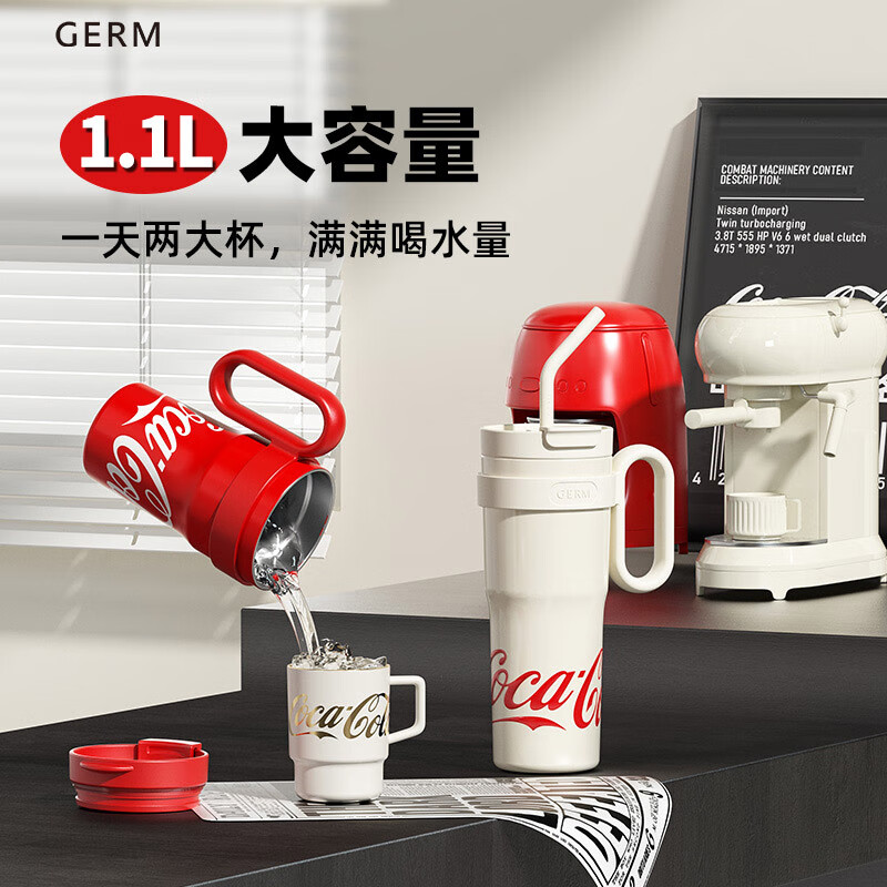 germ 格沵 可口可乐联名 保温杯 1100ml 冰霸白 86.53元（需用券）