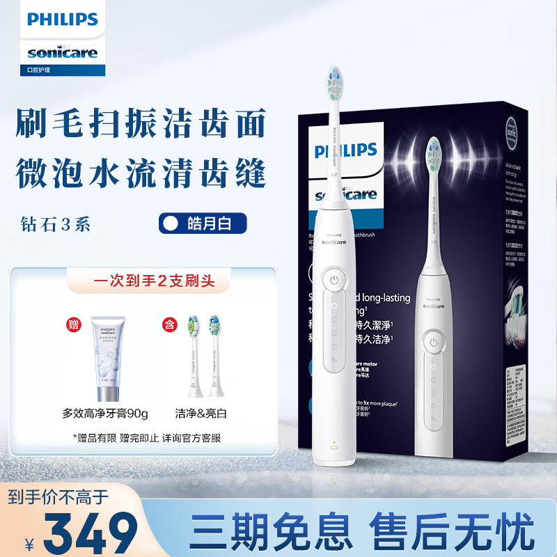 PHILIPS 飞利浦 HX5181/01 电动牙刷 ￥337.45