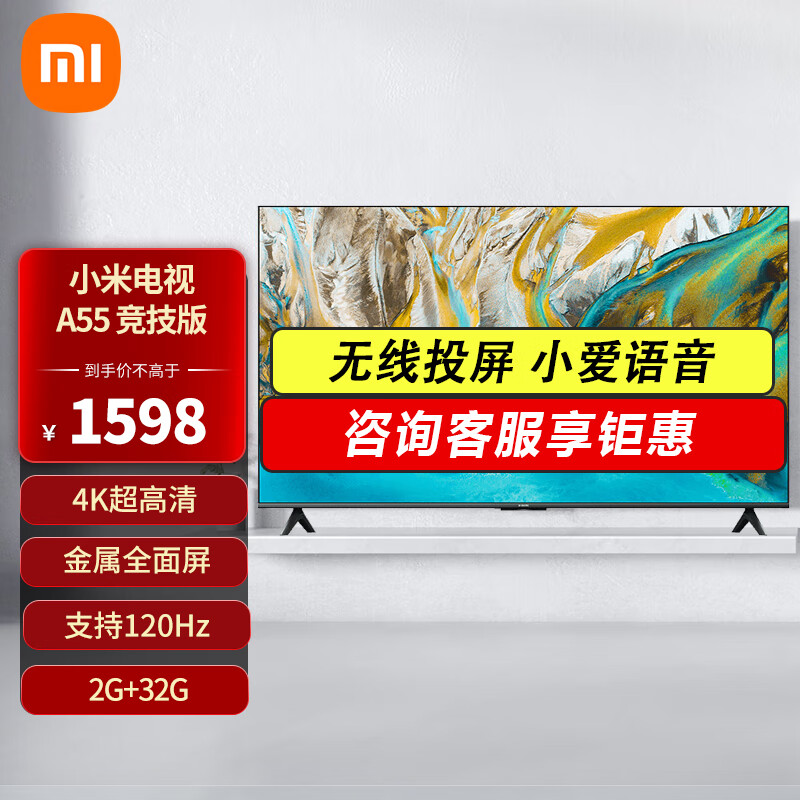 Xiaomi 小米 MI） 小米电视55英寸4K超高清小爱同学远场语音智能无线网络平板