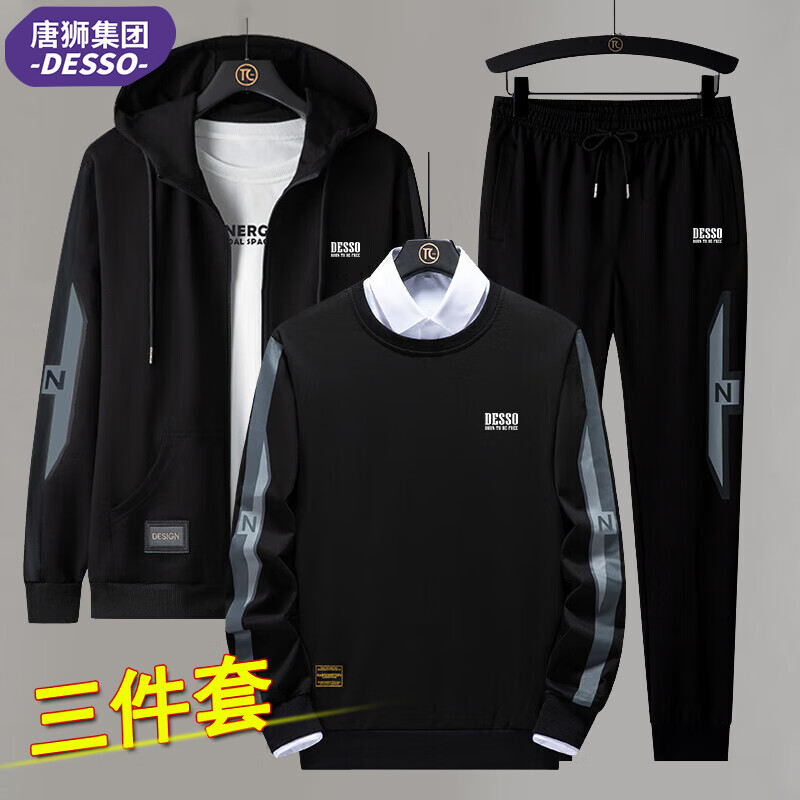 DESSO 唐狮集团套装男春秋运动夹克卫衣休闲裤三件套男装 黑灰 2XL 349元