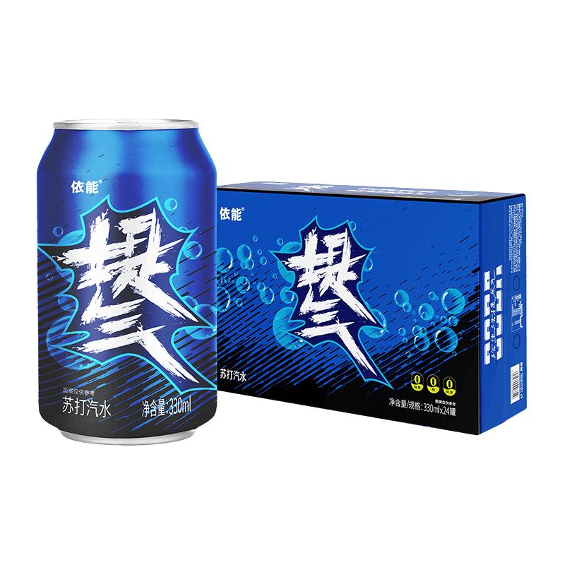 依能 提气 气泡原味黑蓝罐 0糖0脂0卡 苏打水饮料 330ml*24罐 整箱装 29.5元（需