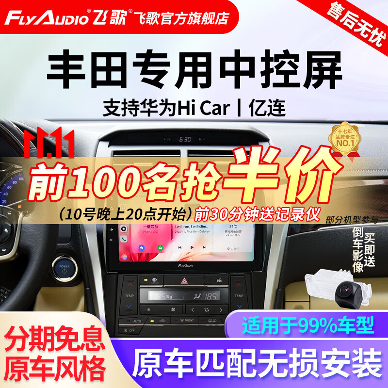 FlyAudio 飞歌 GS1 车载导航 699元（需用券）