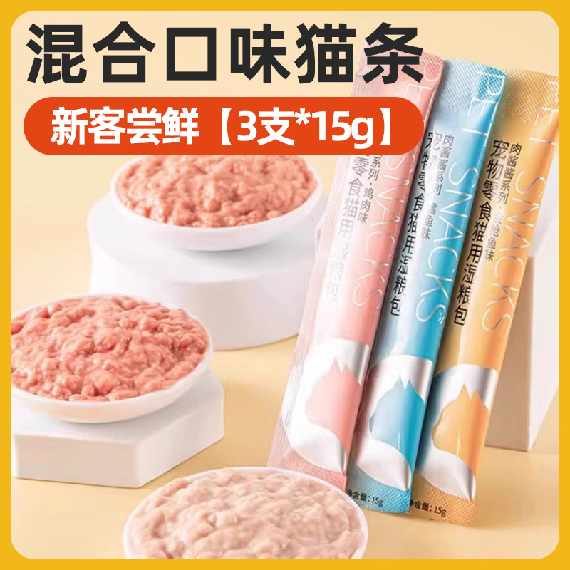 熊熊良铺 猫咪零食猫条100支主食幼猫补水营养增肥发腮0添加剂肉酱金枪鱼 3