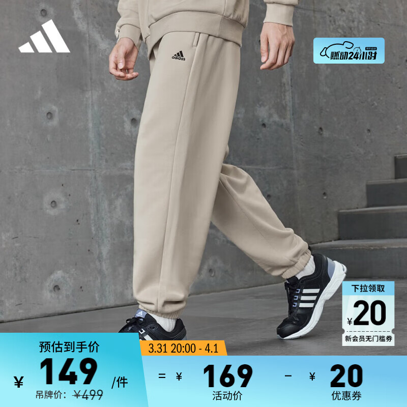 adidas 阿迪达斯 轻运动男女冬季款加厚毛圈宽松束脚运动裤 矾土棕 A/L（女生