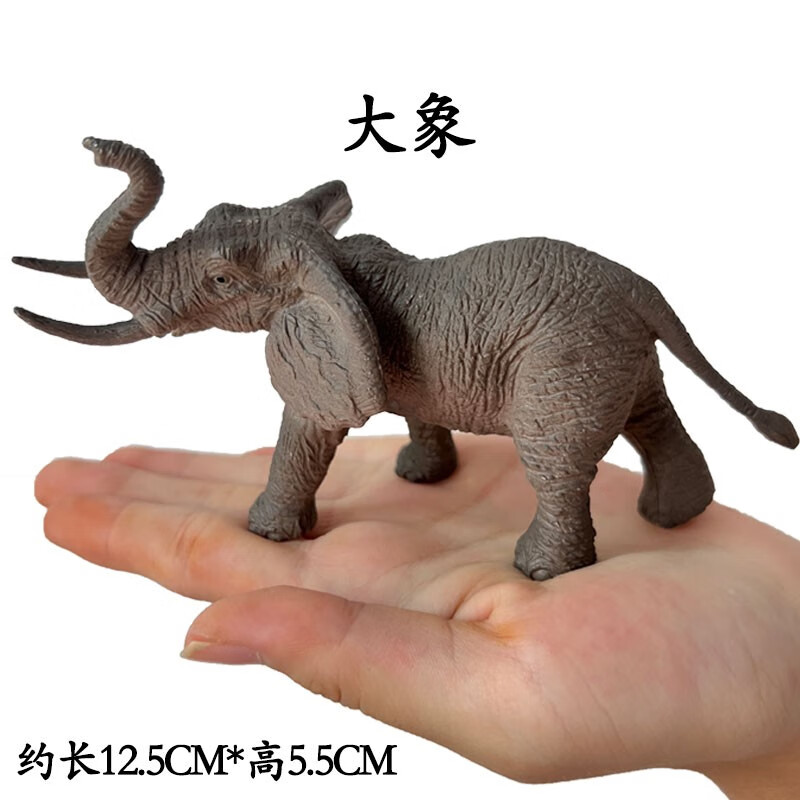 PLUS：贝可麦拉 儿童野生仿真动物玩具*6件 28.16元（合7.04元/件）